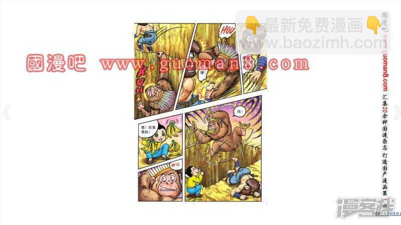 第88话7