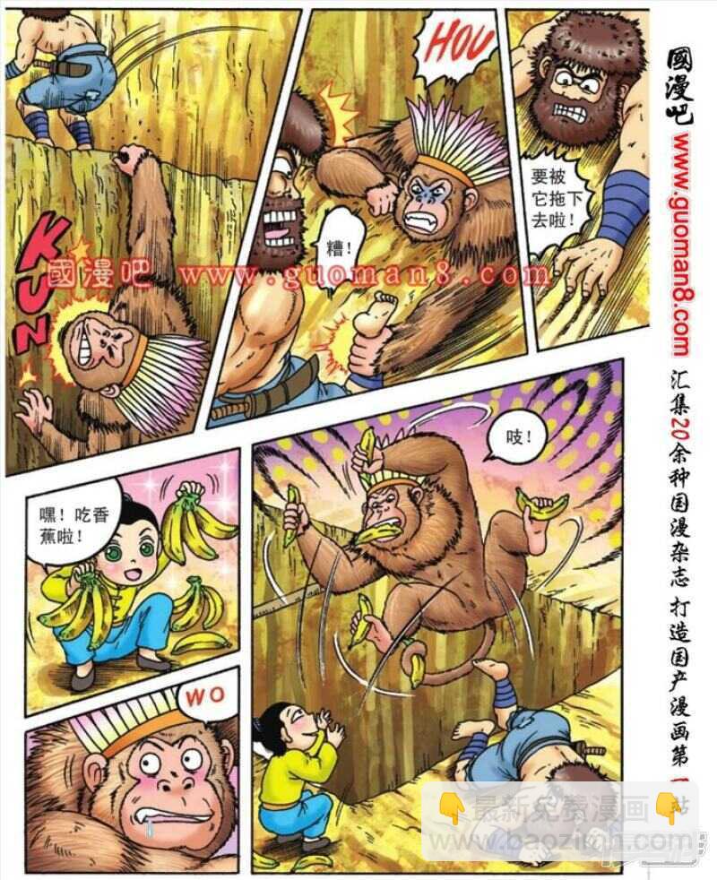 第88话8
