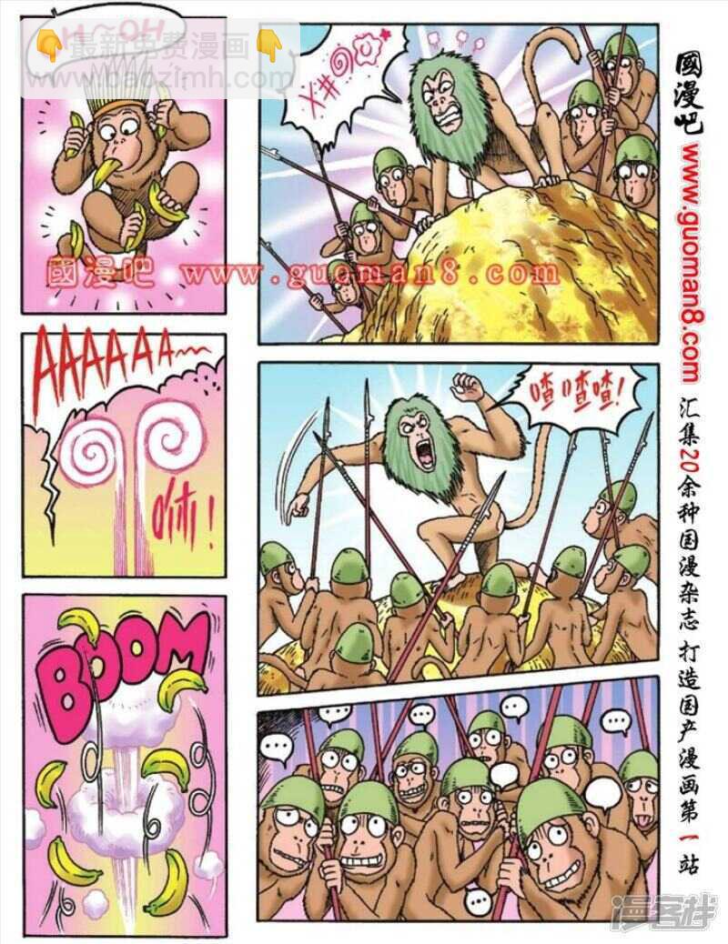 第88话9