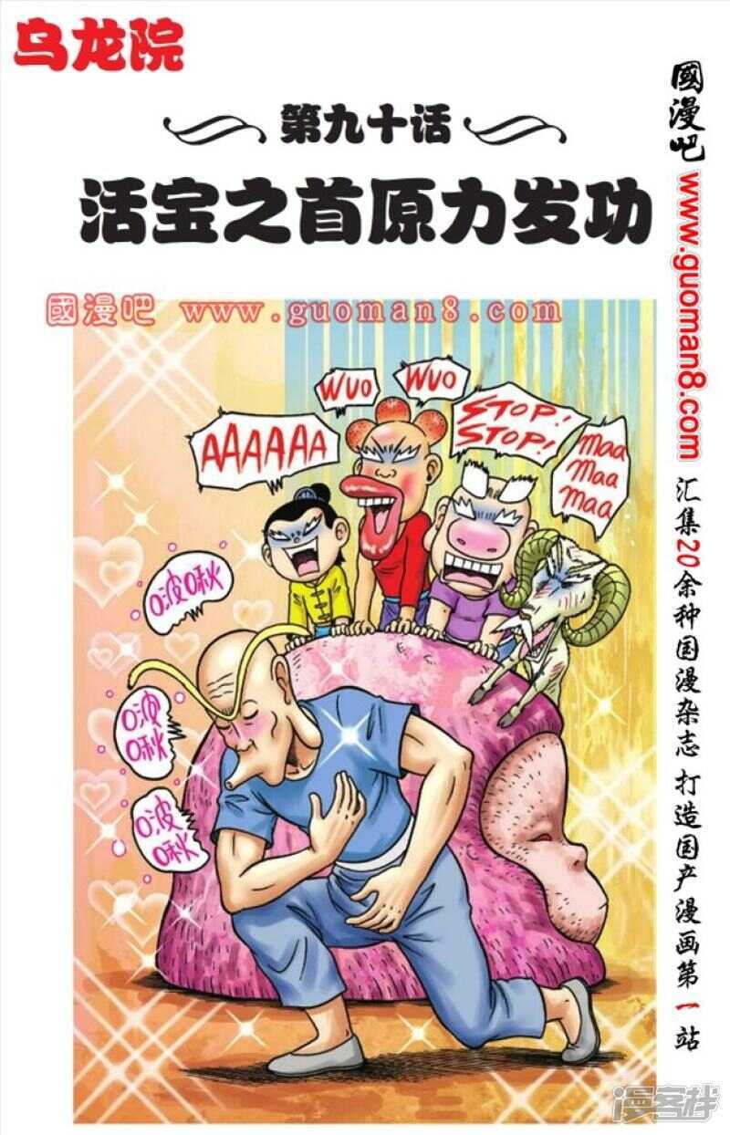 第90话0