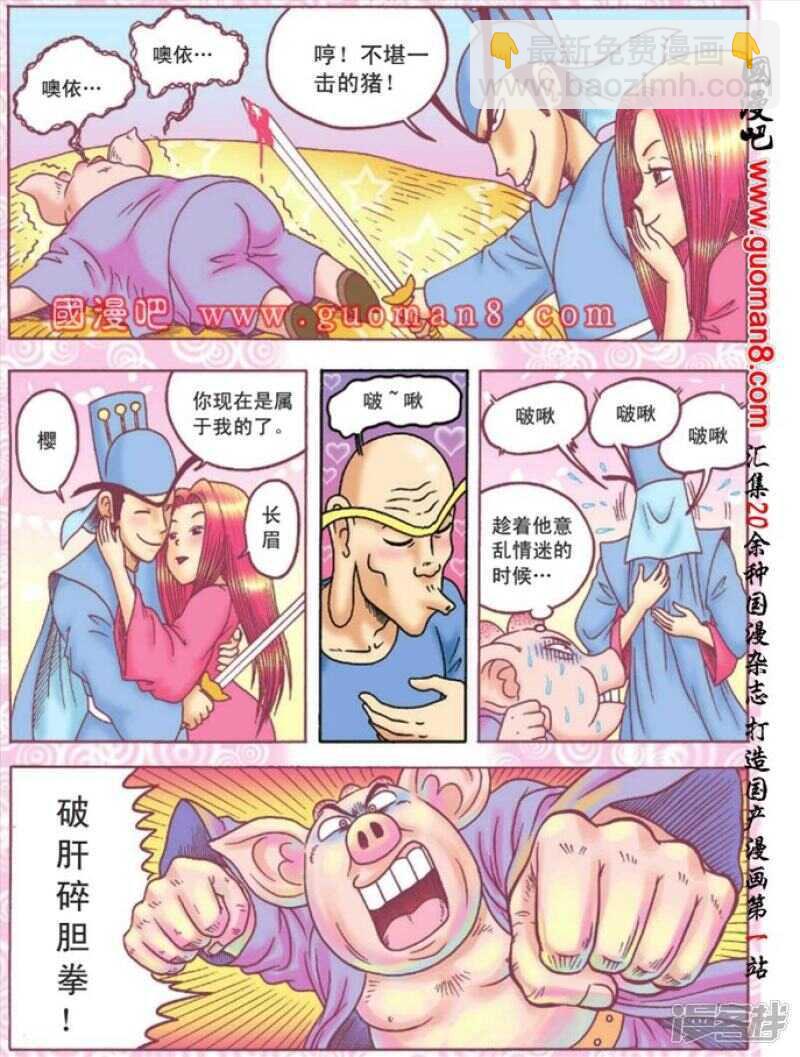 第90话1