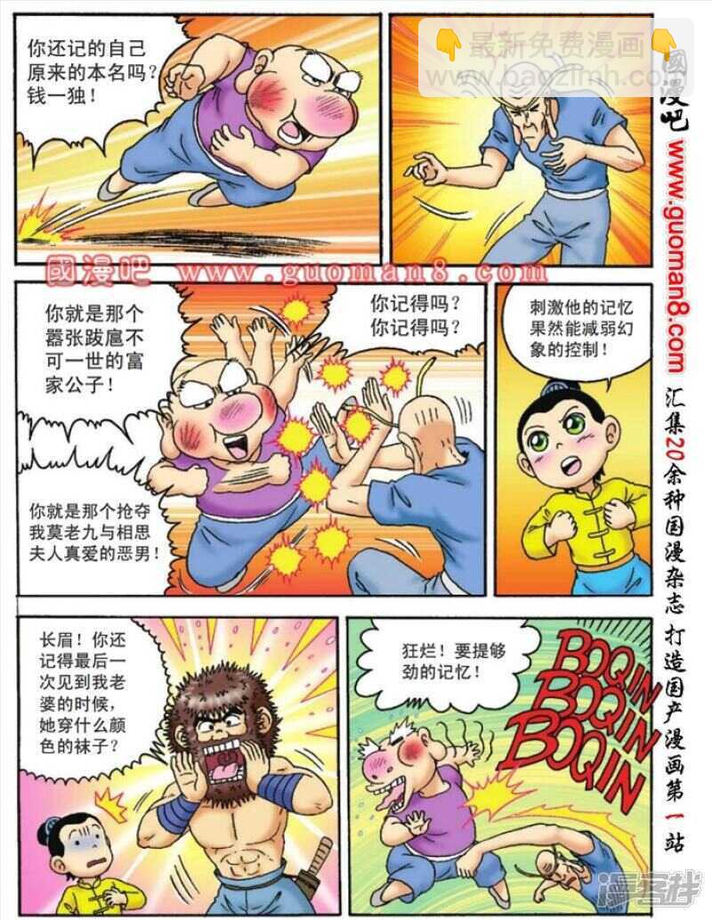 第90话15