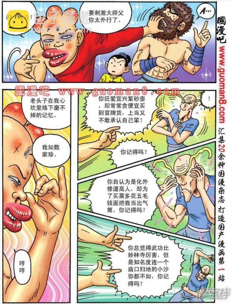 第90话16
