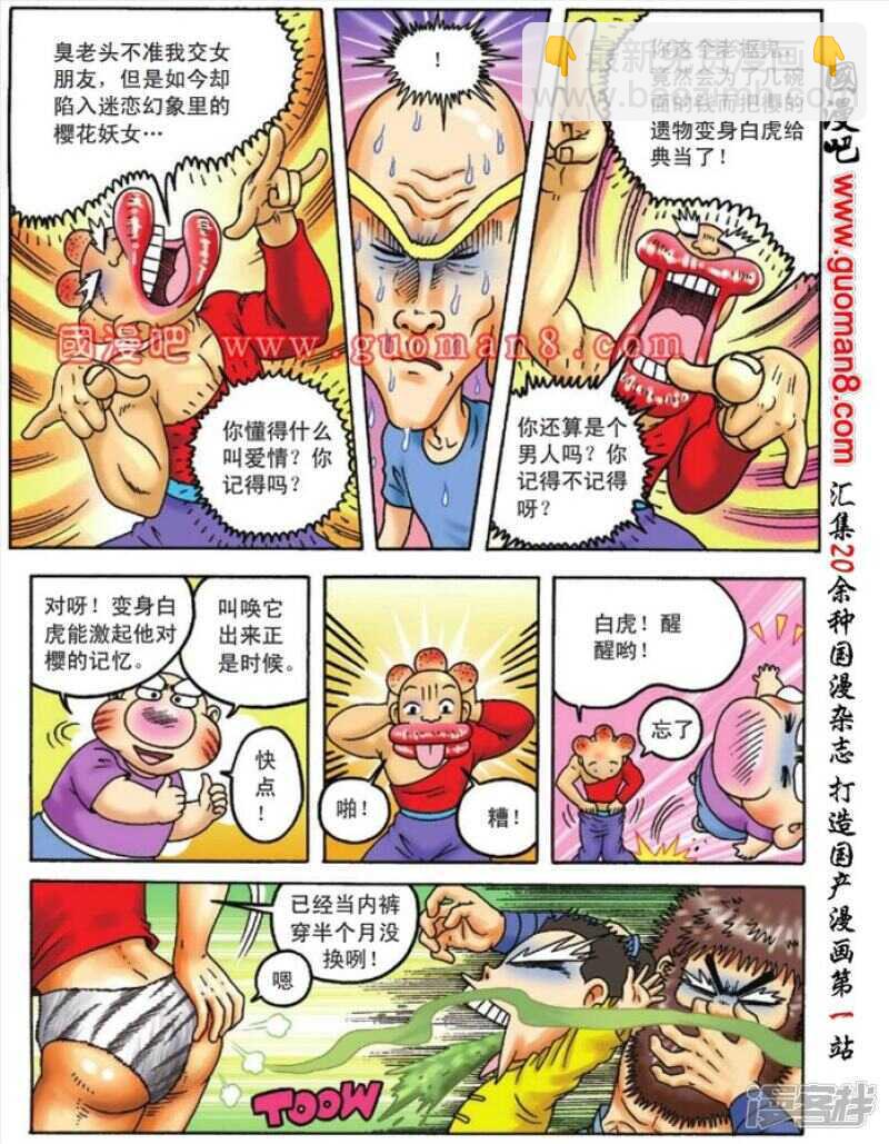 第90话17