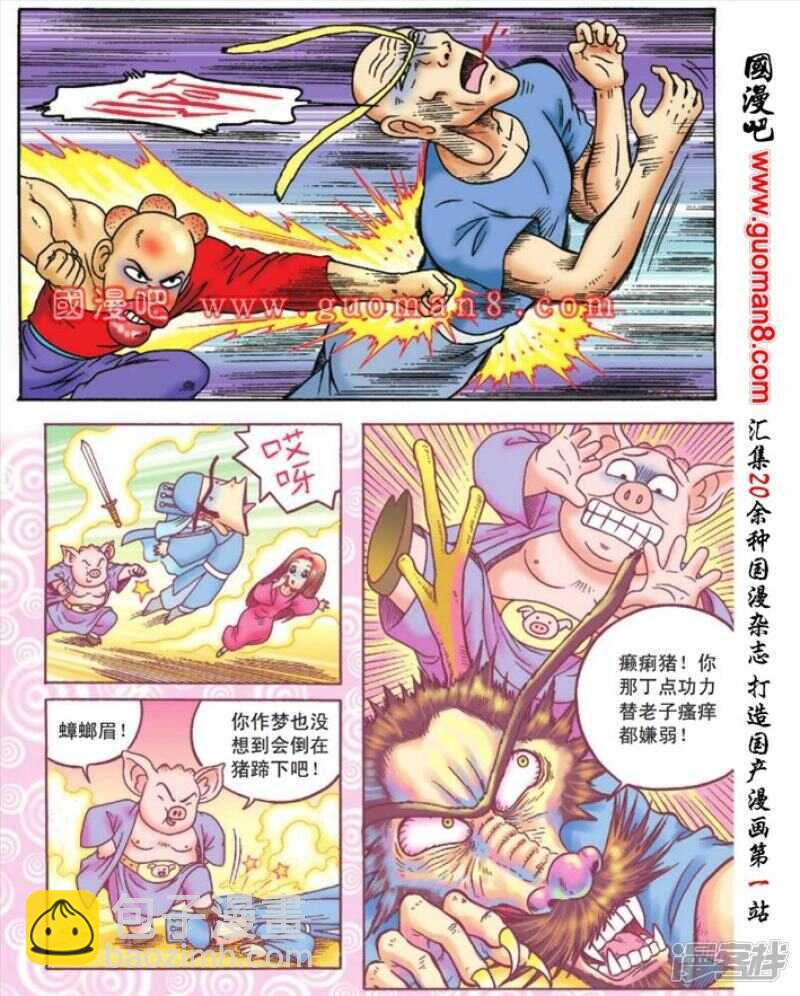 第90话2