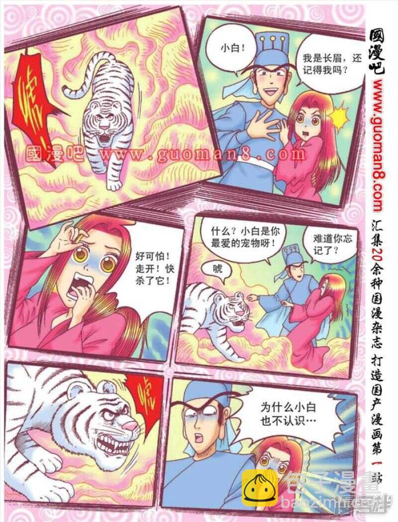 第90话20