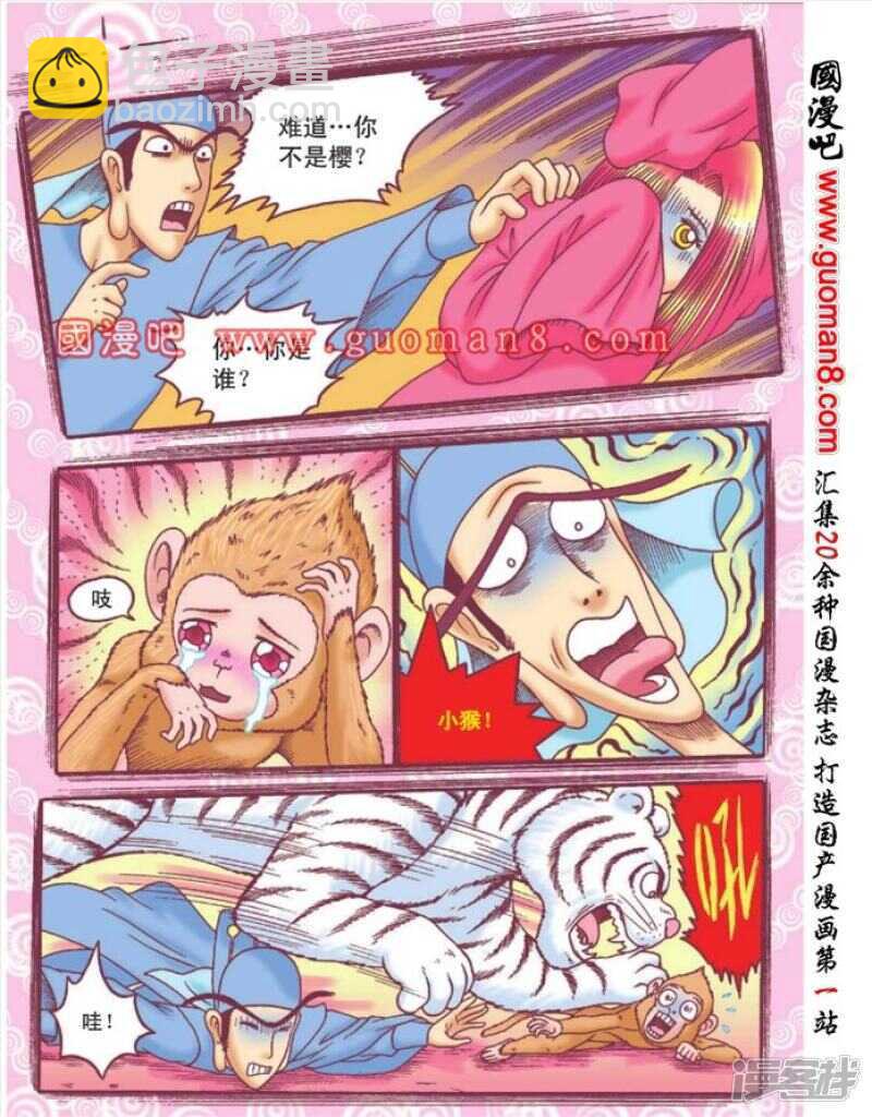第90话21