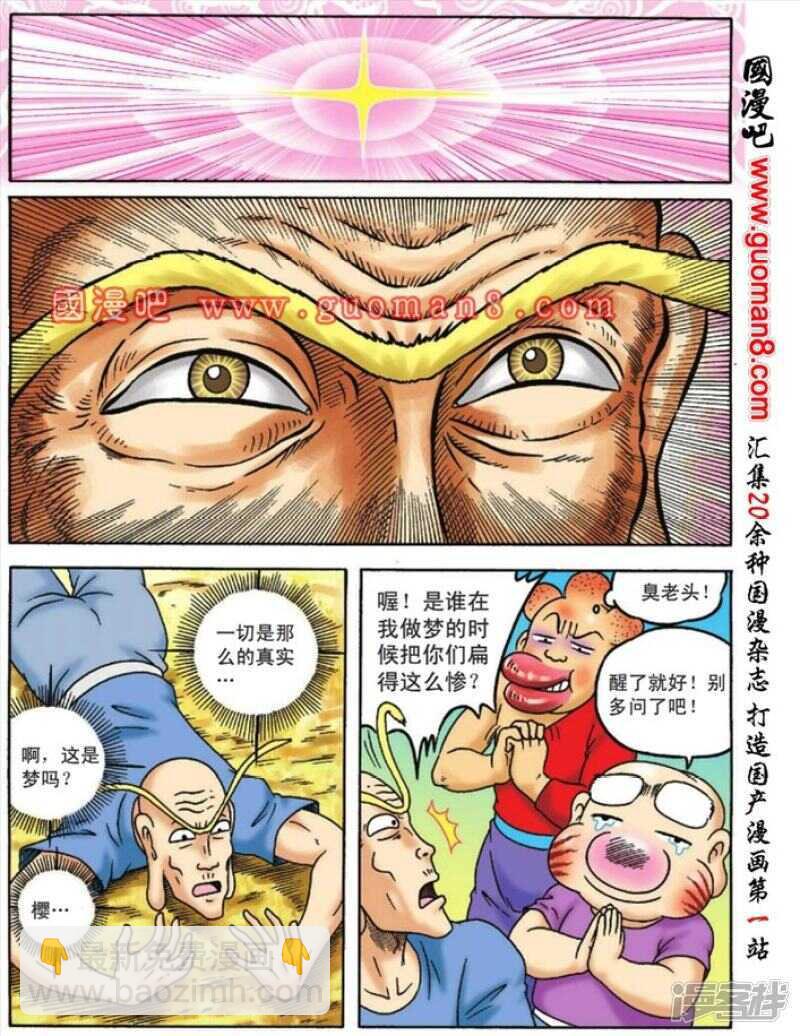第90话22