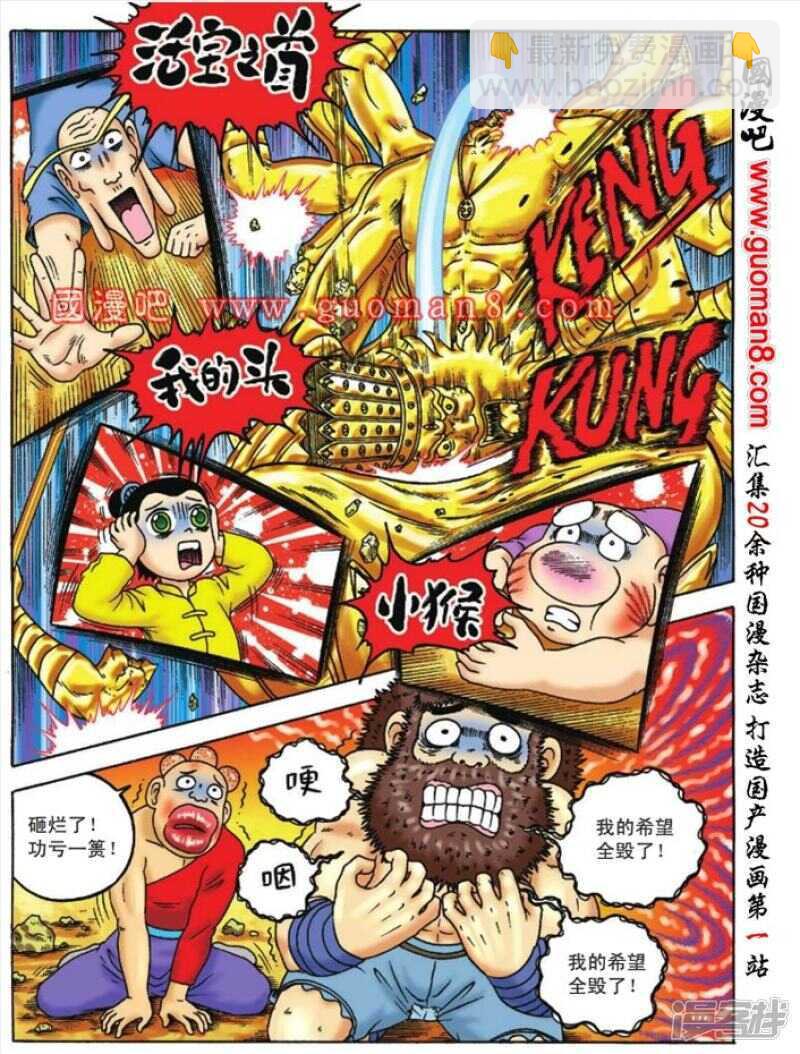 第90话28