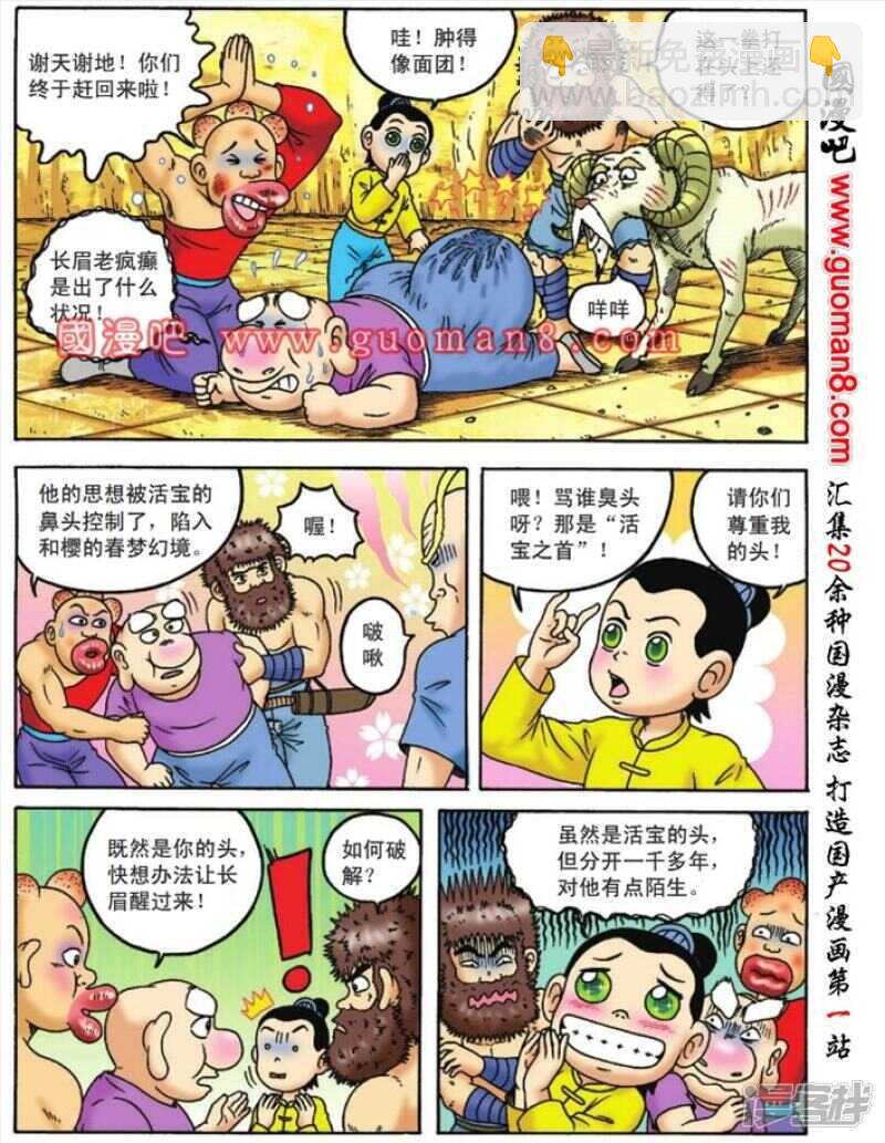 第90话5