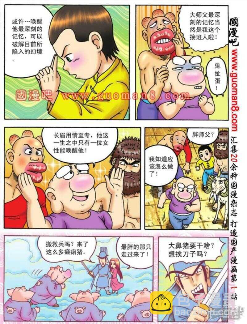 第90话6