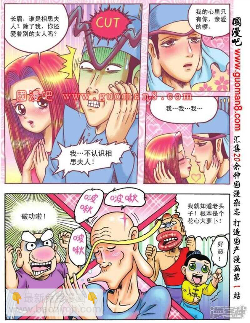 第90话9