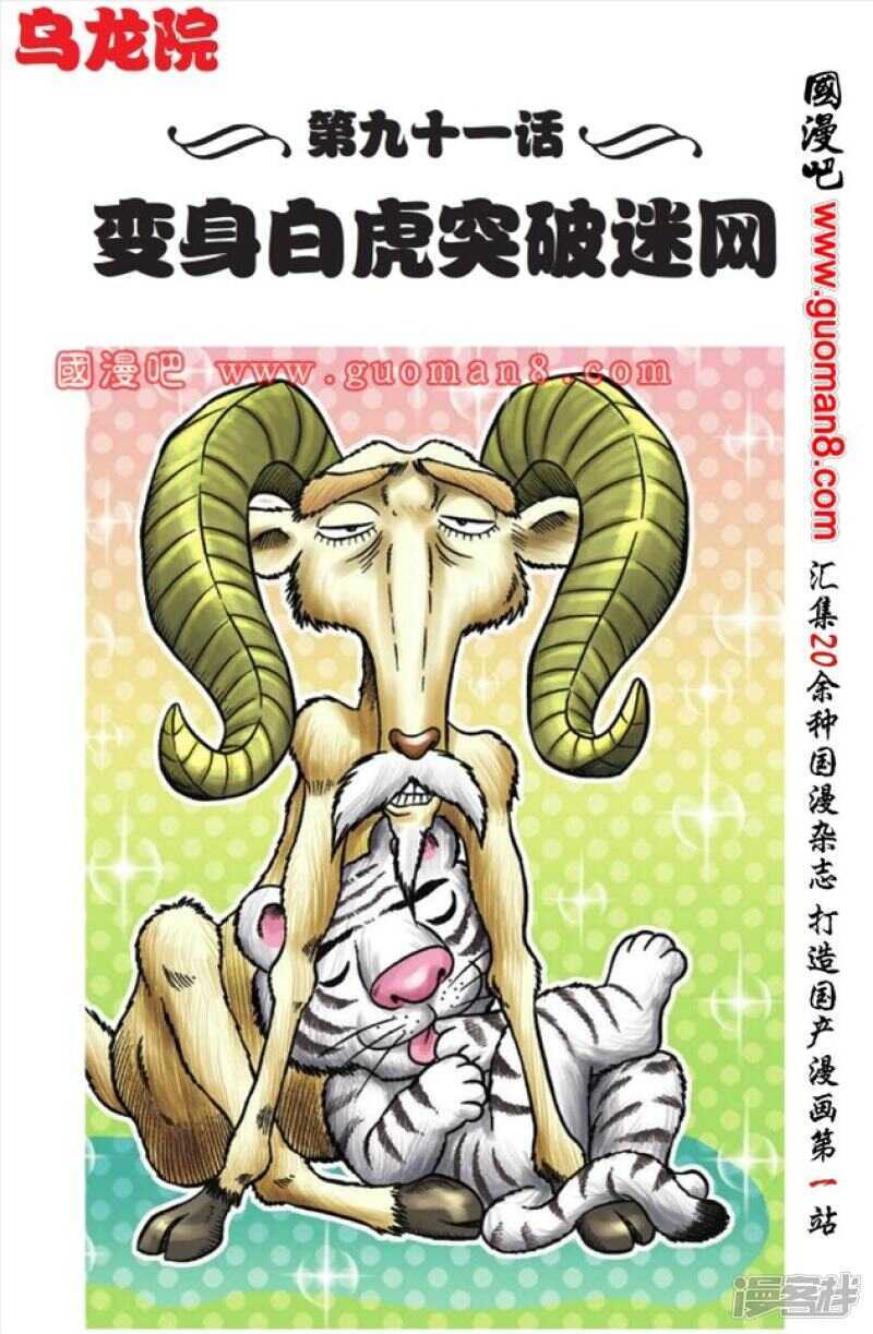 第91话0