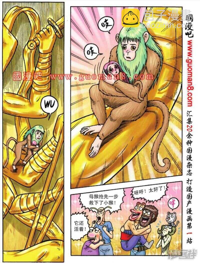 第91话1