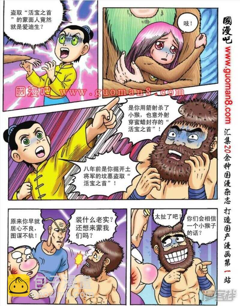 第91话12