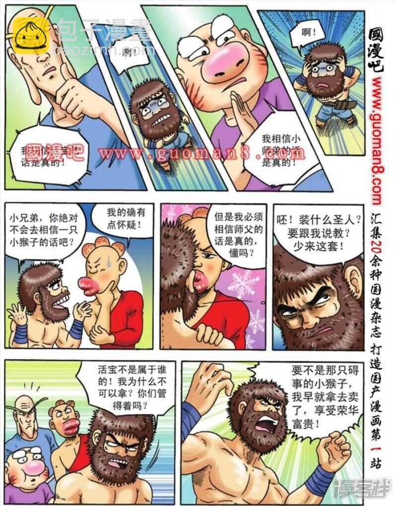 第91话13