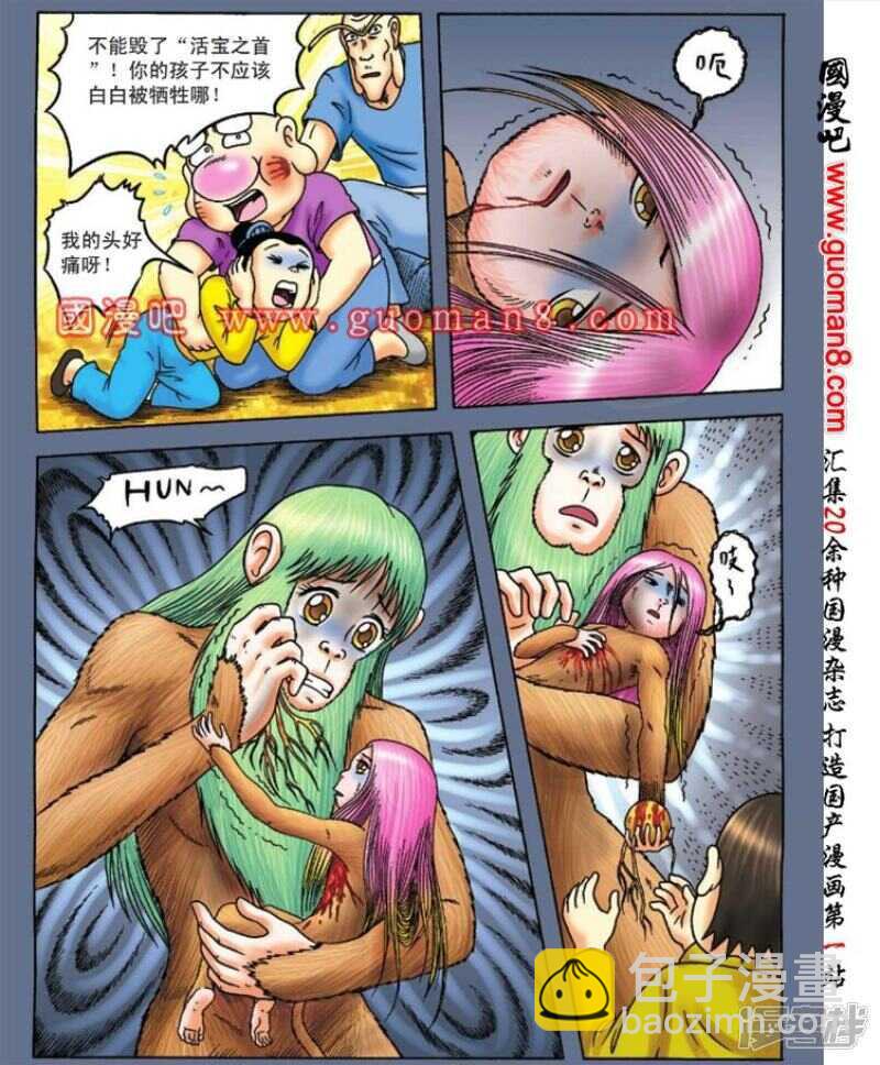 第91话19