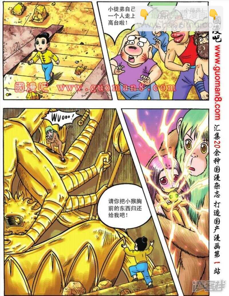 第91话2