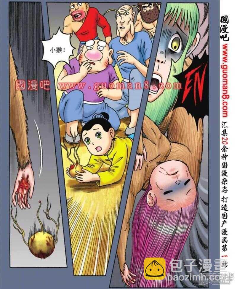 第91话20