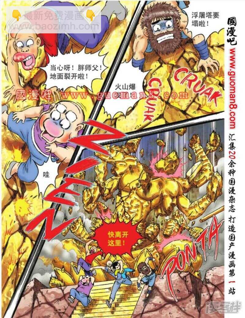 第91话22