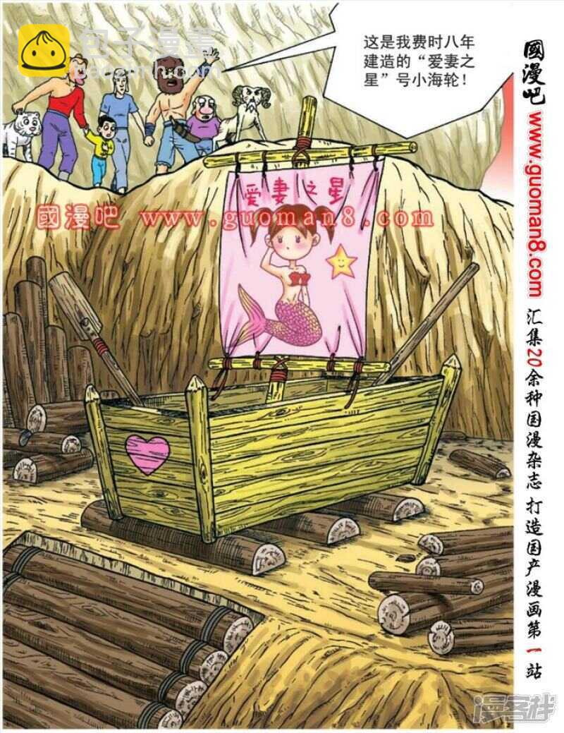 第91话26