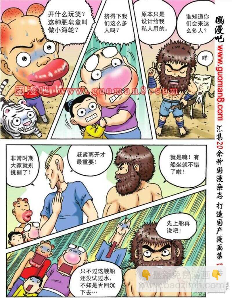第91话27