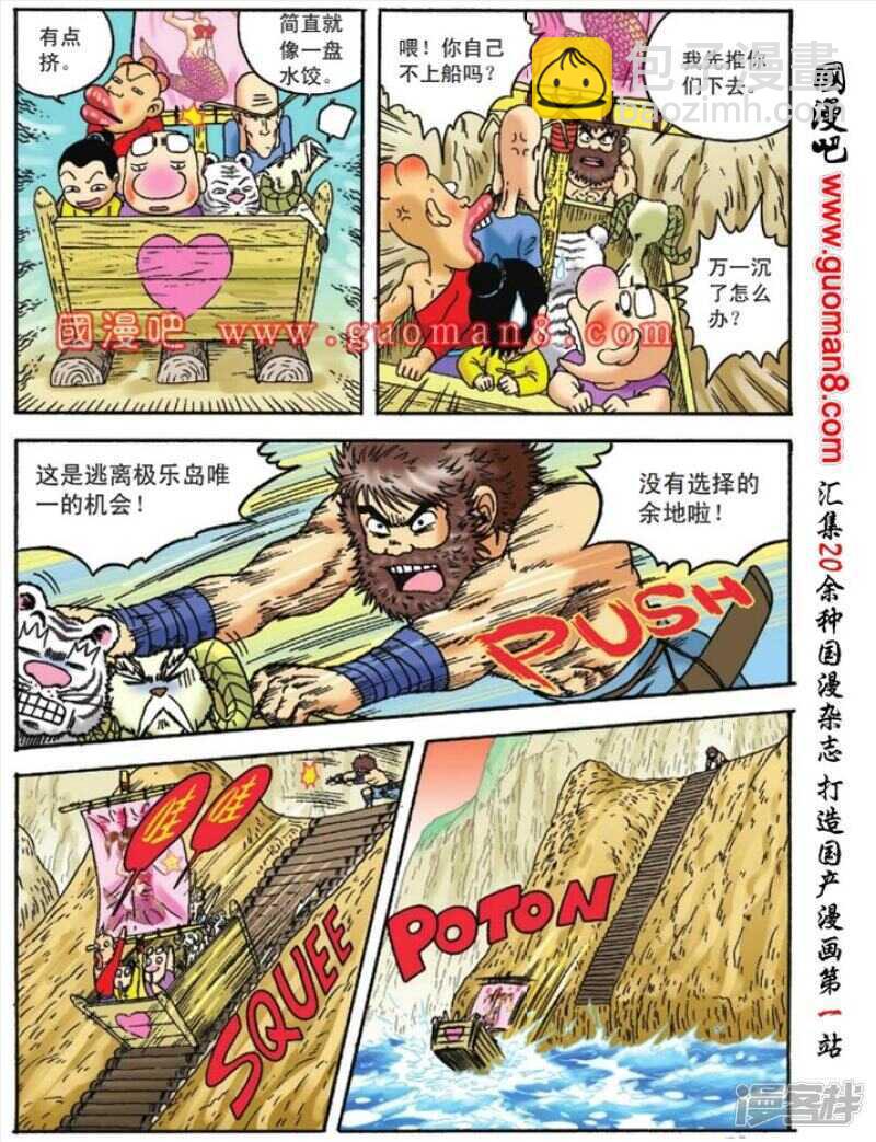 第91话28