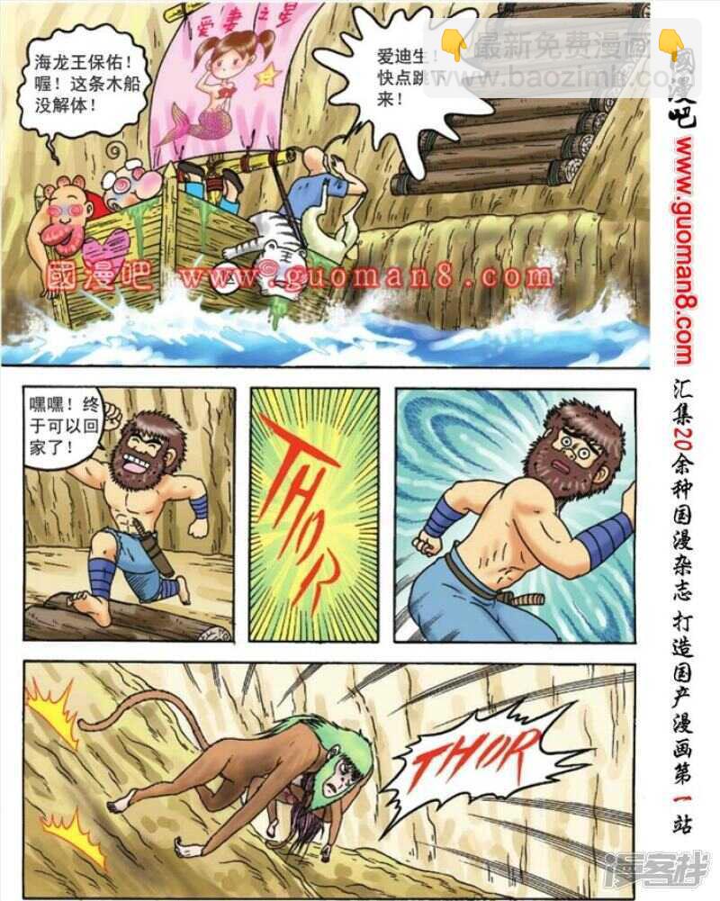 第91话29