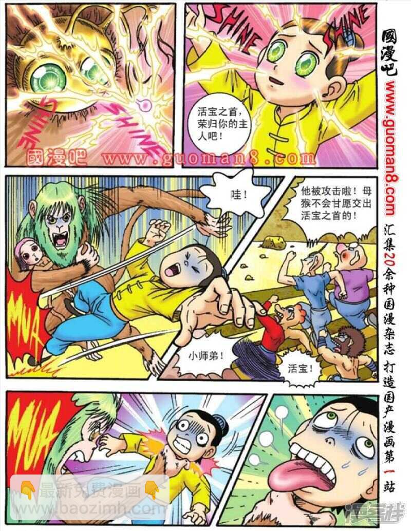 第91话3