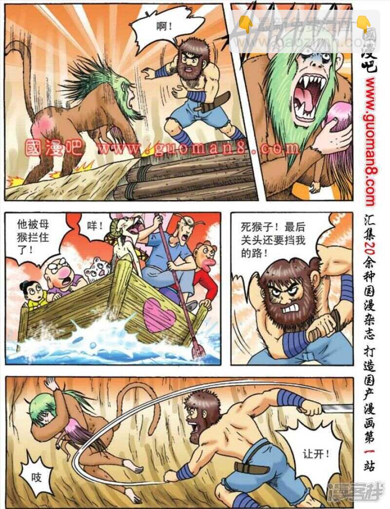 第91话30