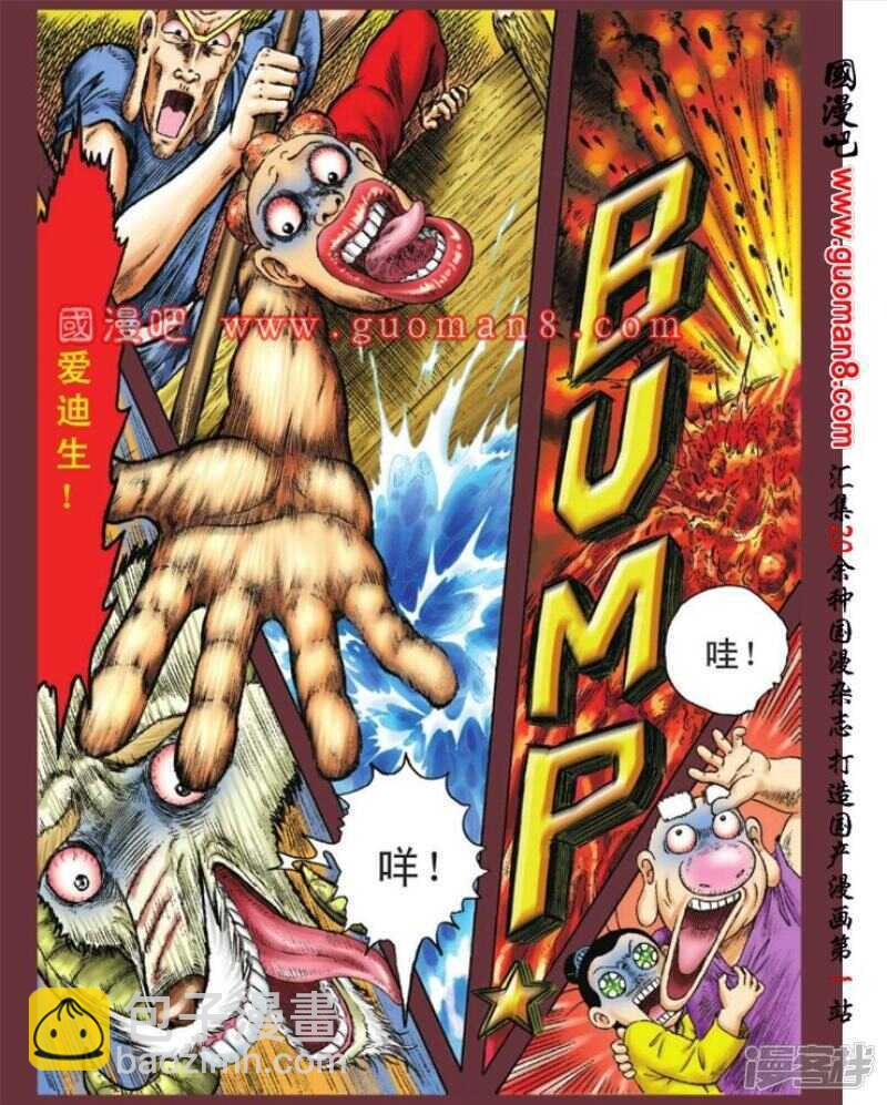 第91话34