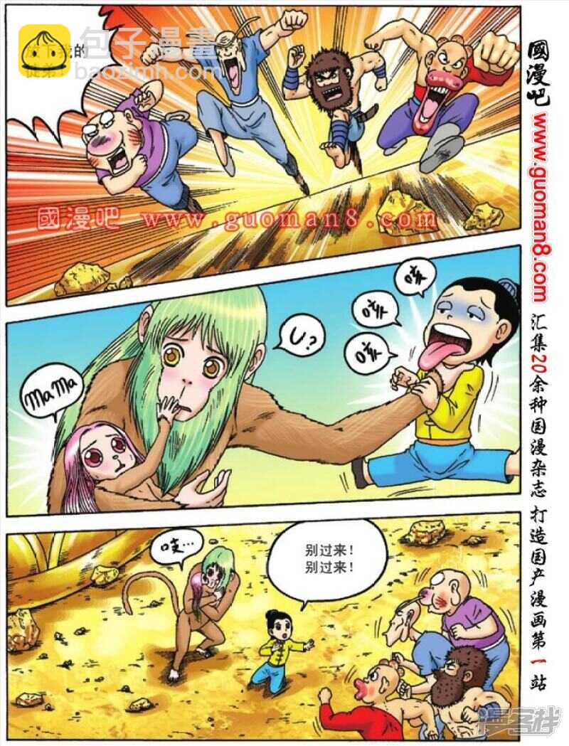 第91话4