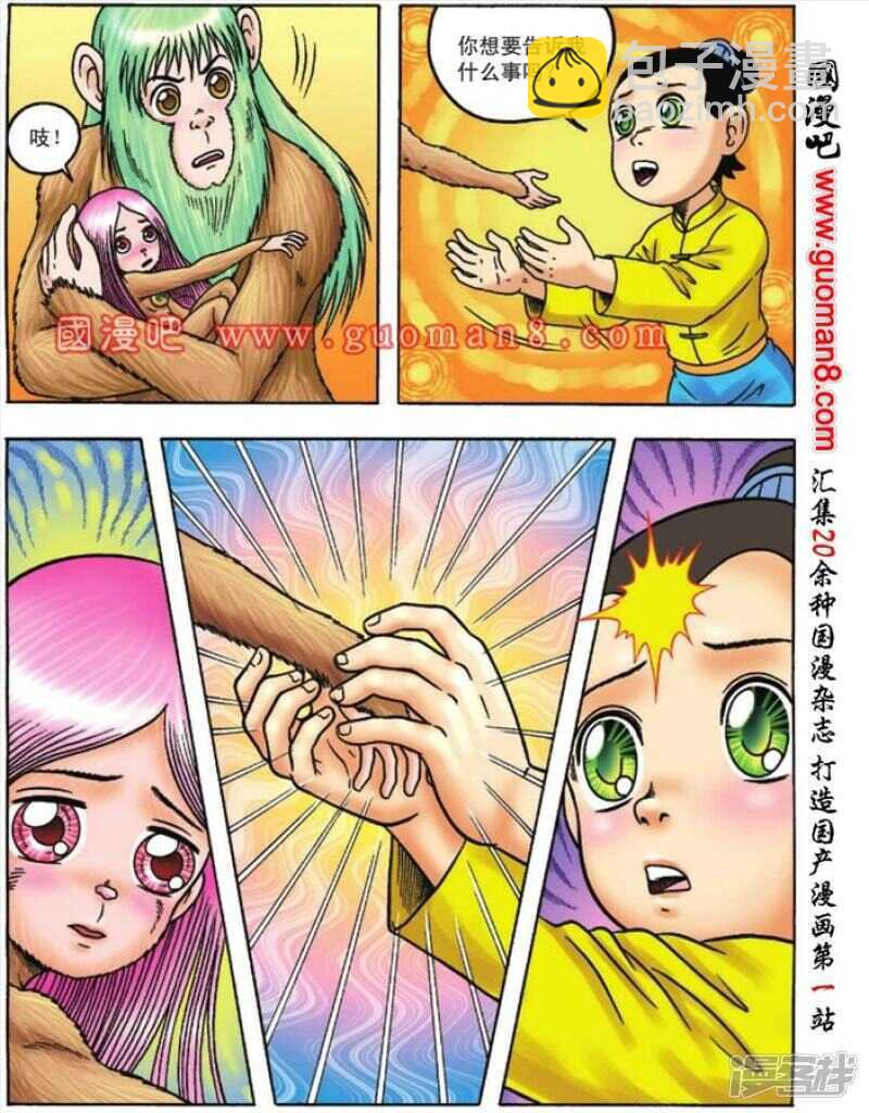 第91话5