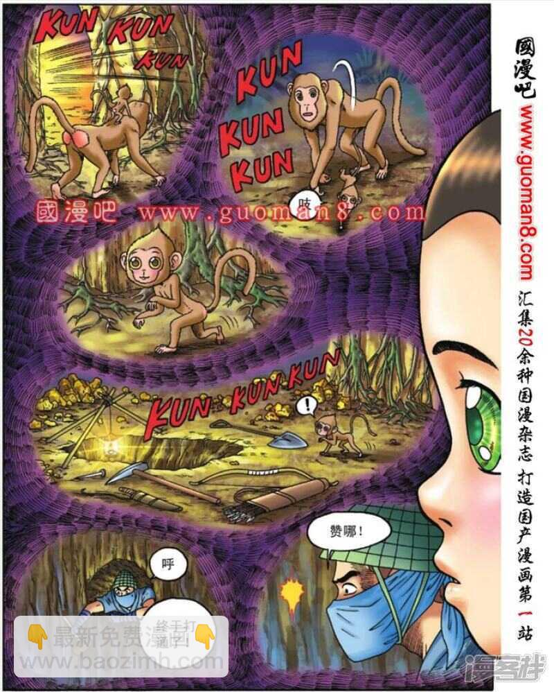 第91话6