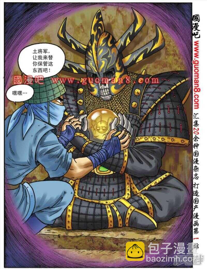 第91话7