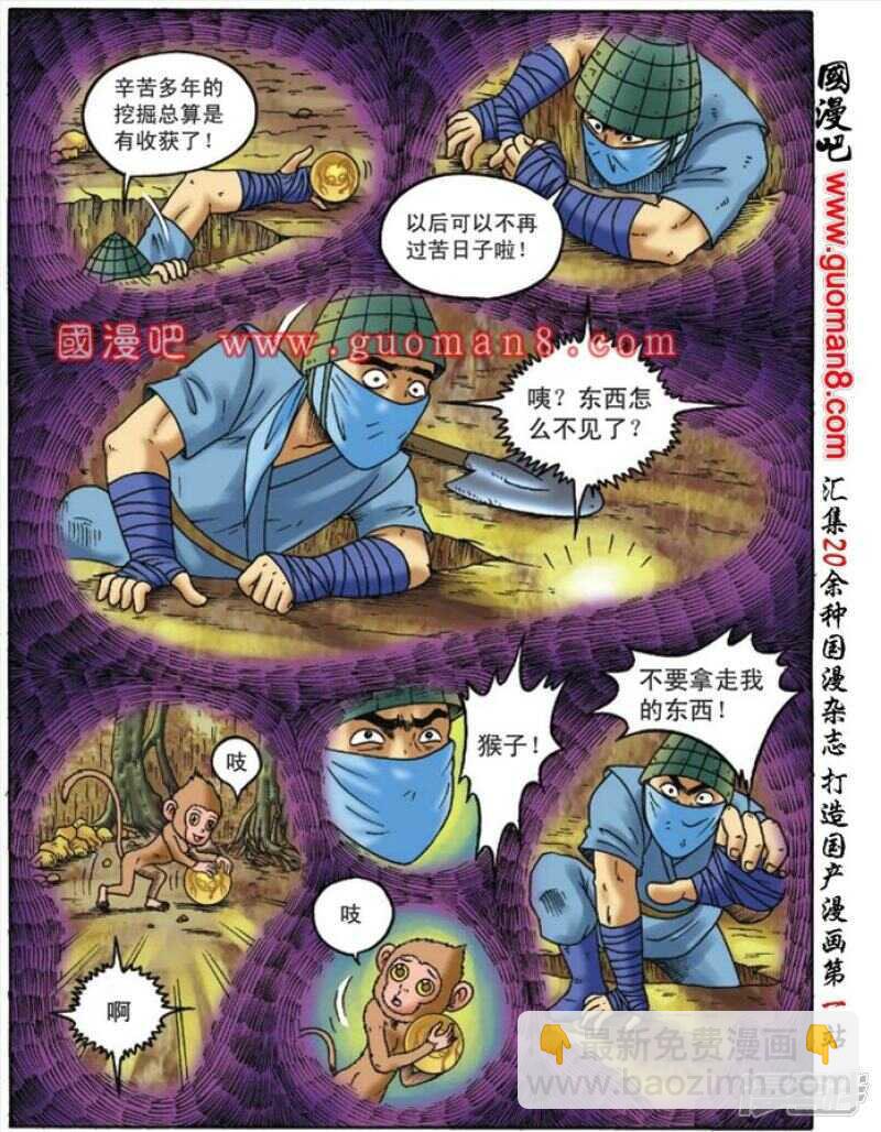 第91话8