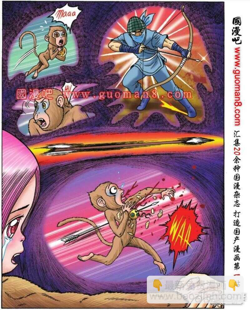 第91话9
