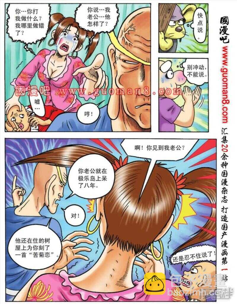 第94话1