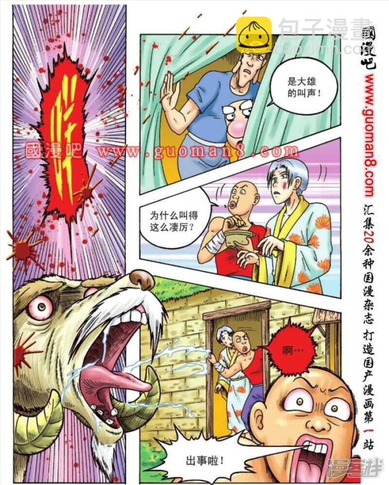 第94话10