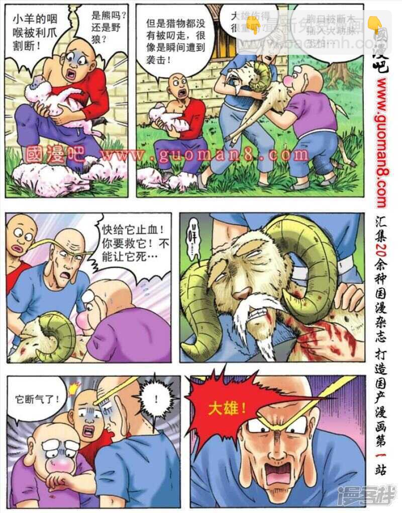 第94话12