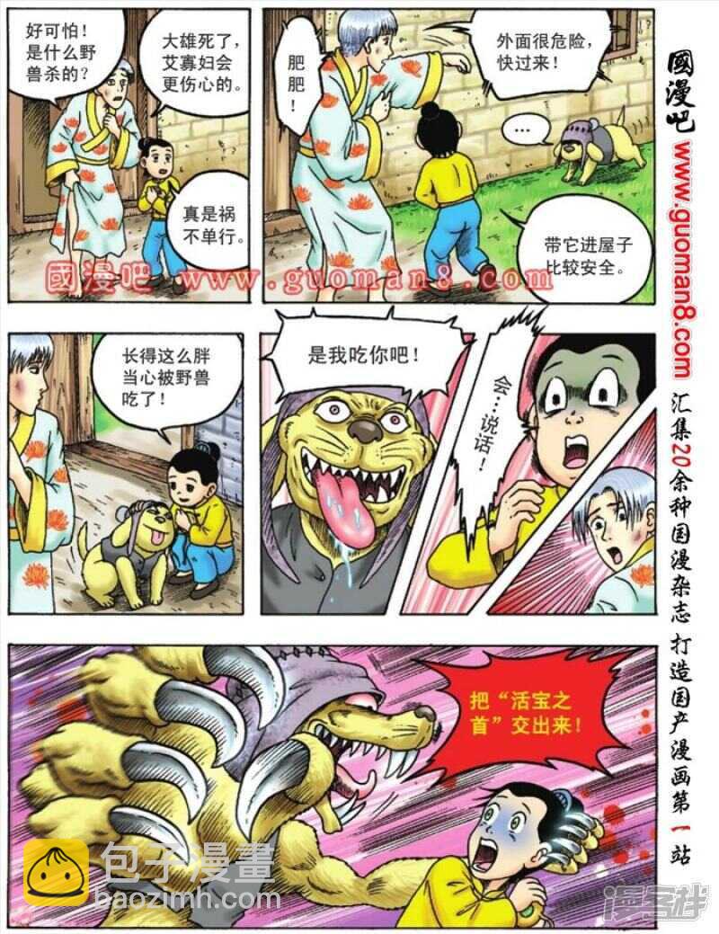 第94话13