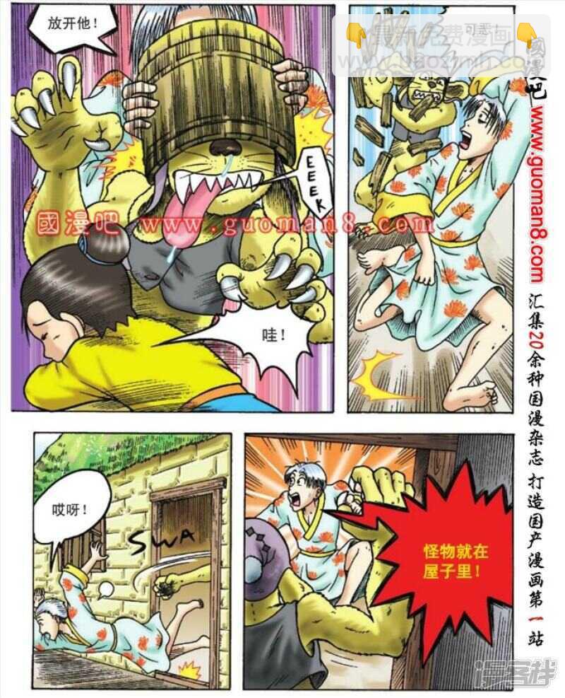第94话14