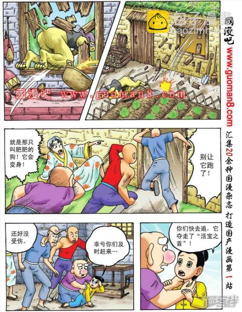 第94话16