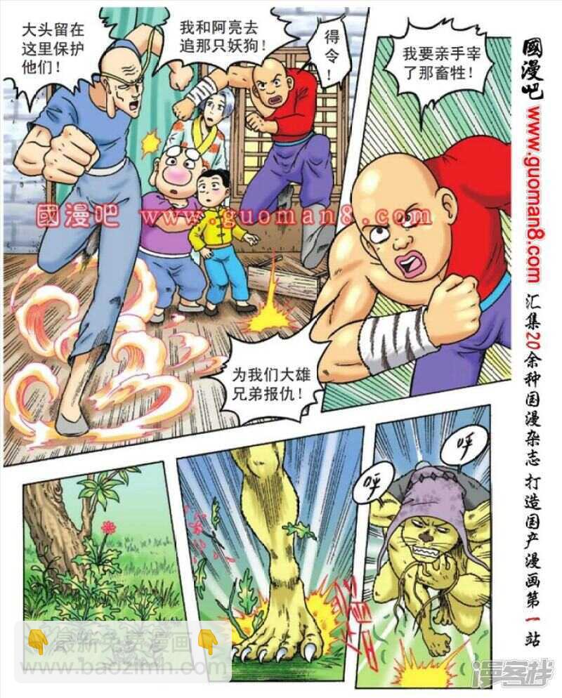 第94话18