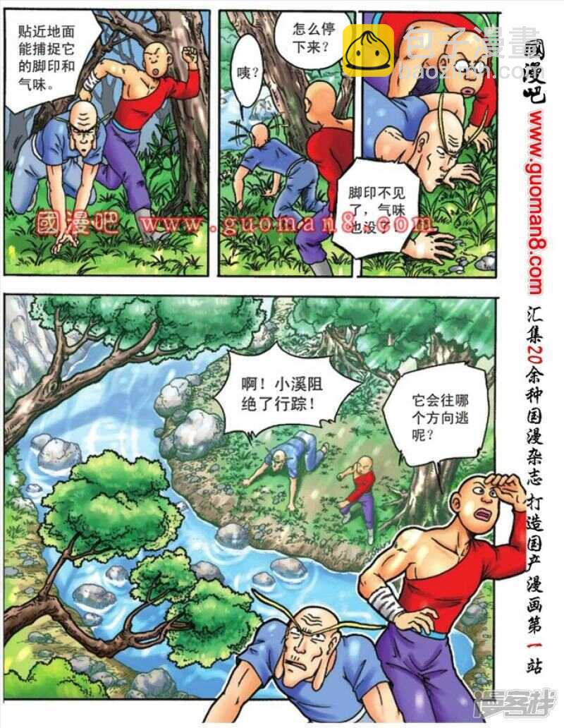 第94话20