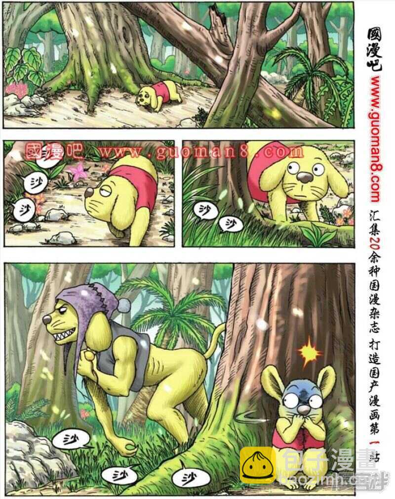 第94话25