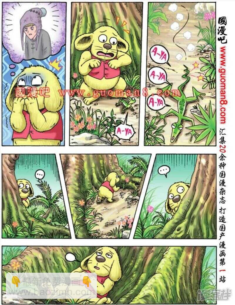 第94话26