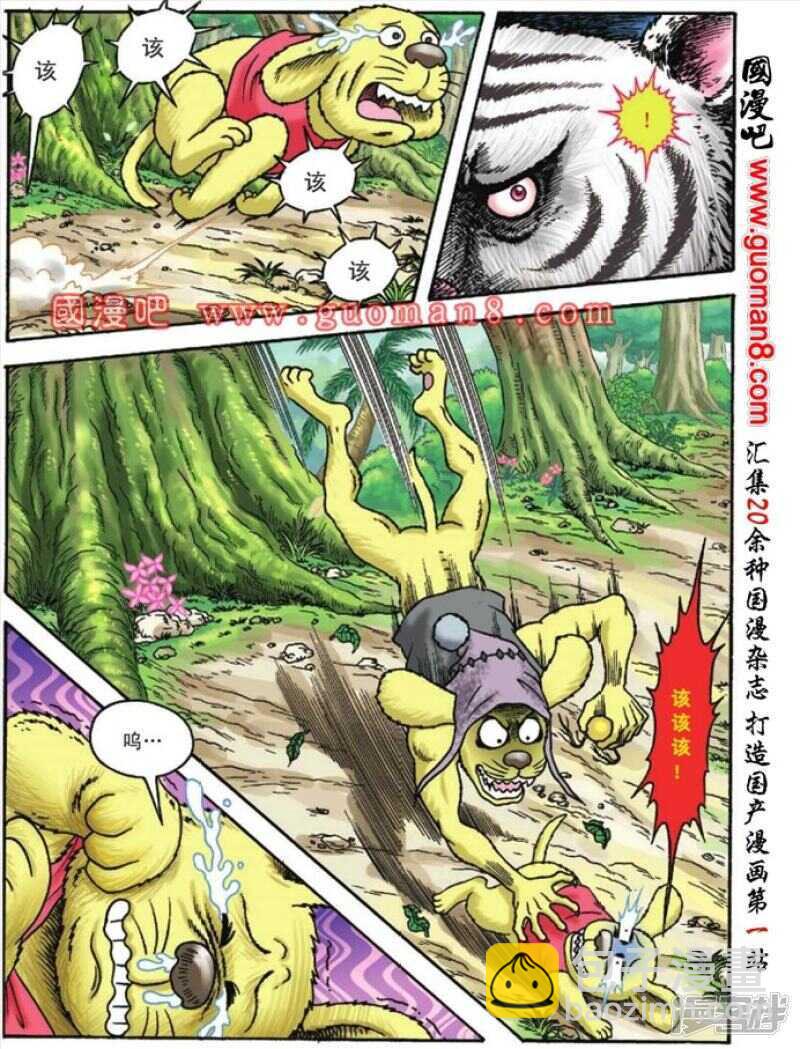 第94话28