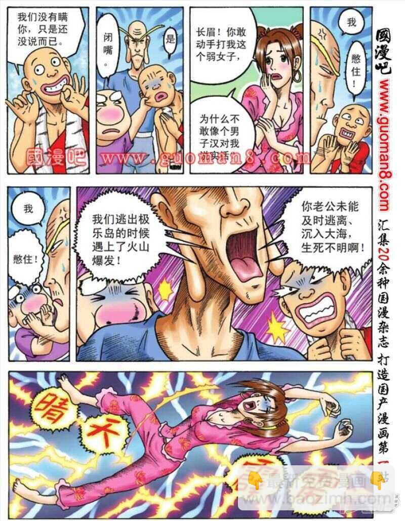第94话3