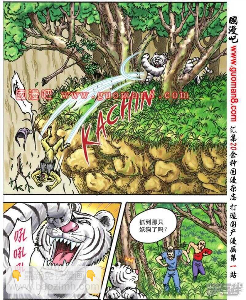 第94话31